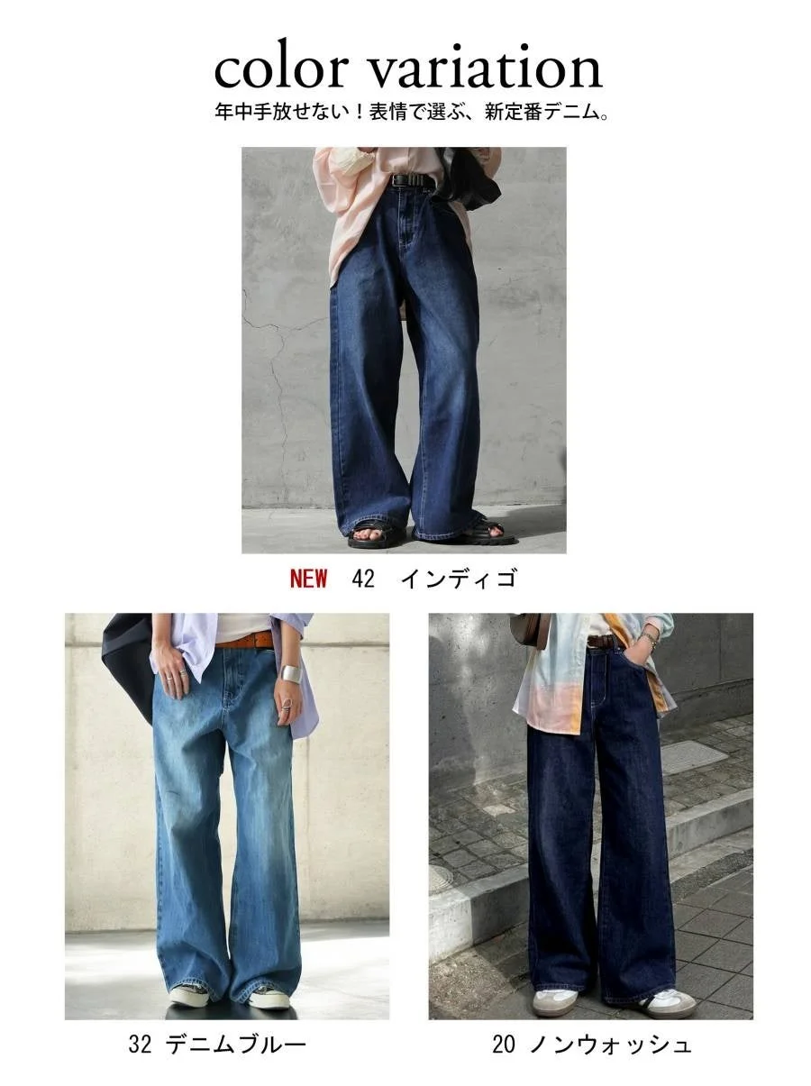 デニムカラーバリエーション