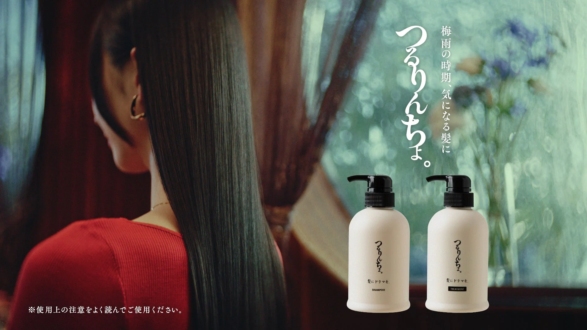 製品と女性の髪