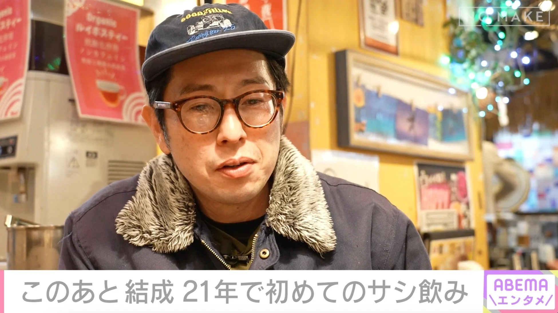 フルーツポンチ・亘が語るコンビ関係