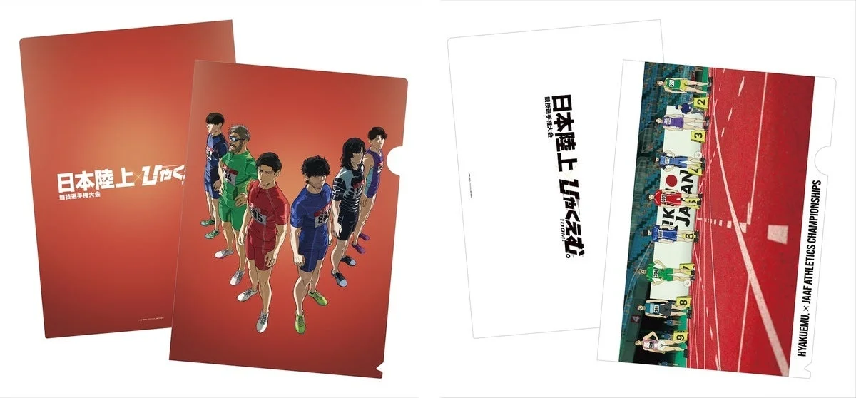 コラボクリアファイルセット