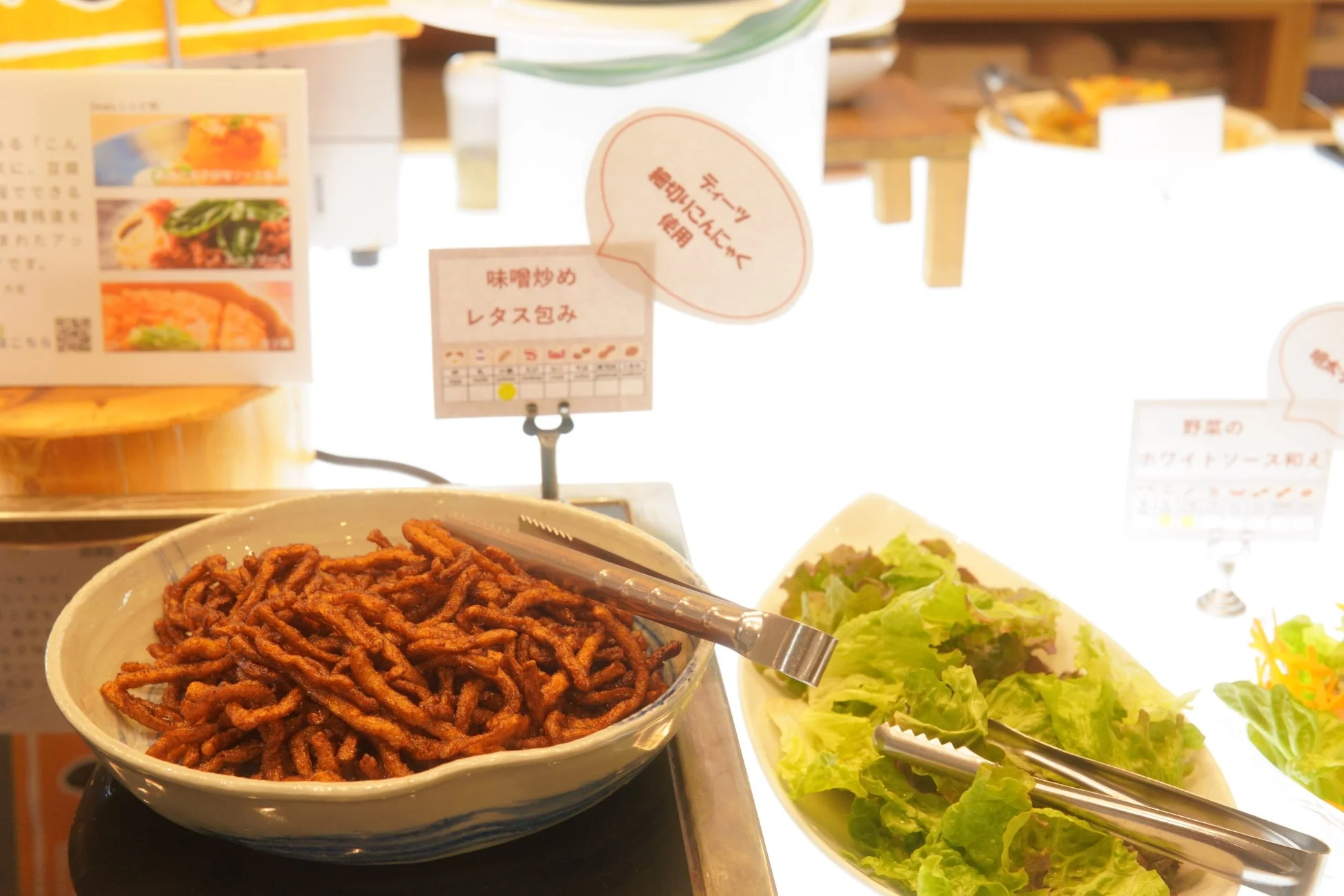 ビュッフェ形式の味噌炒めこんにゃく料理