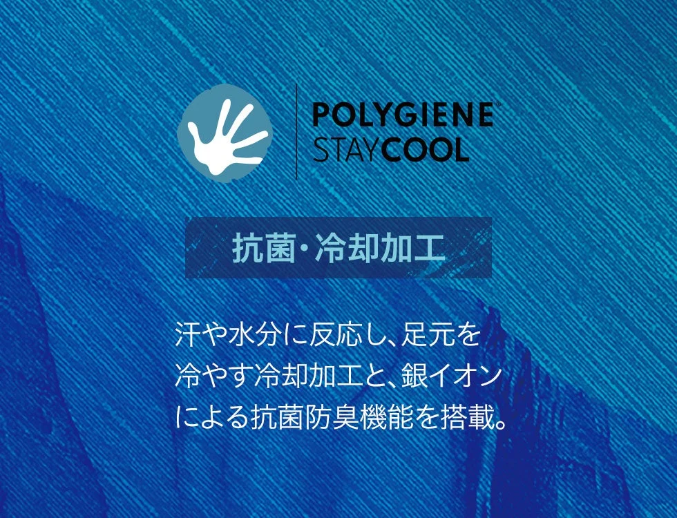POLYGIENE STAYCOOL 抗菌・冷却加工