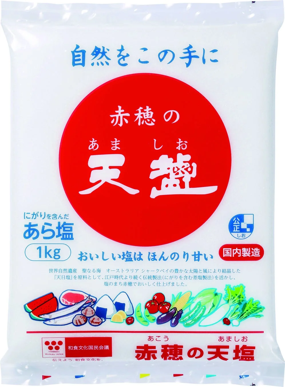 赤穂の天塩 製品パッケージ