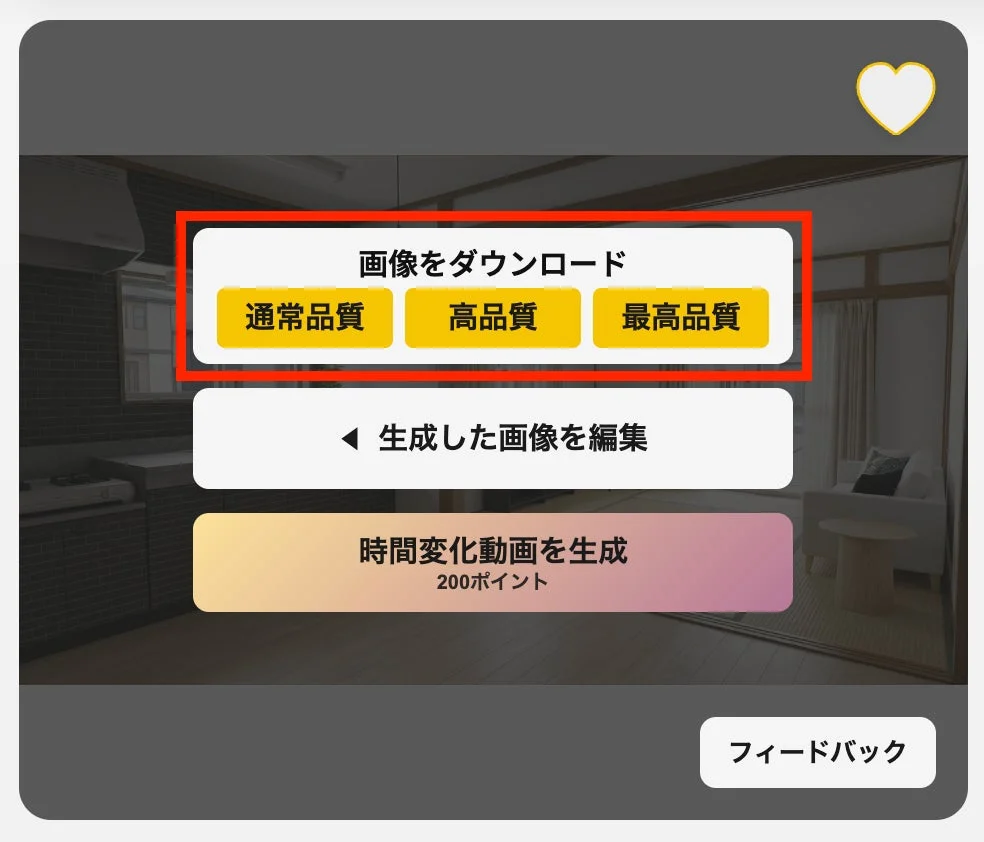解像度選択機能（1K／2K／4K）