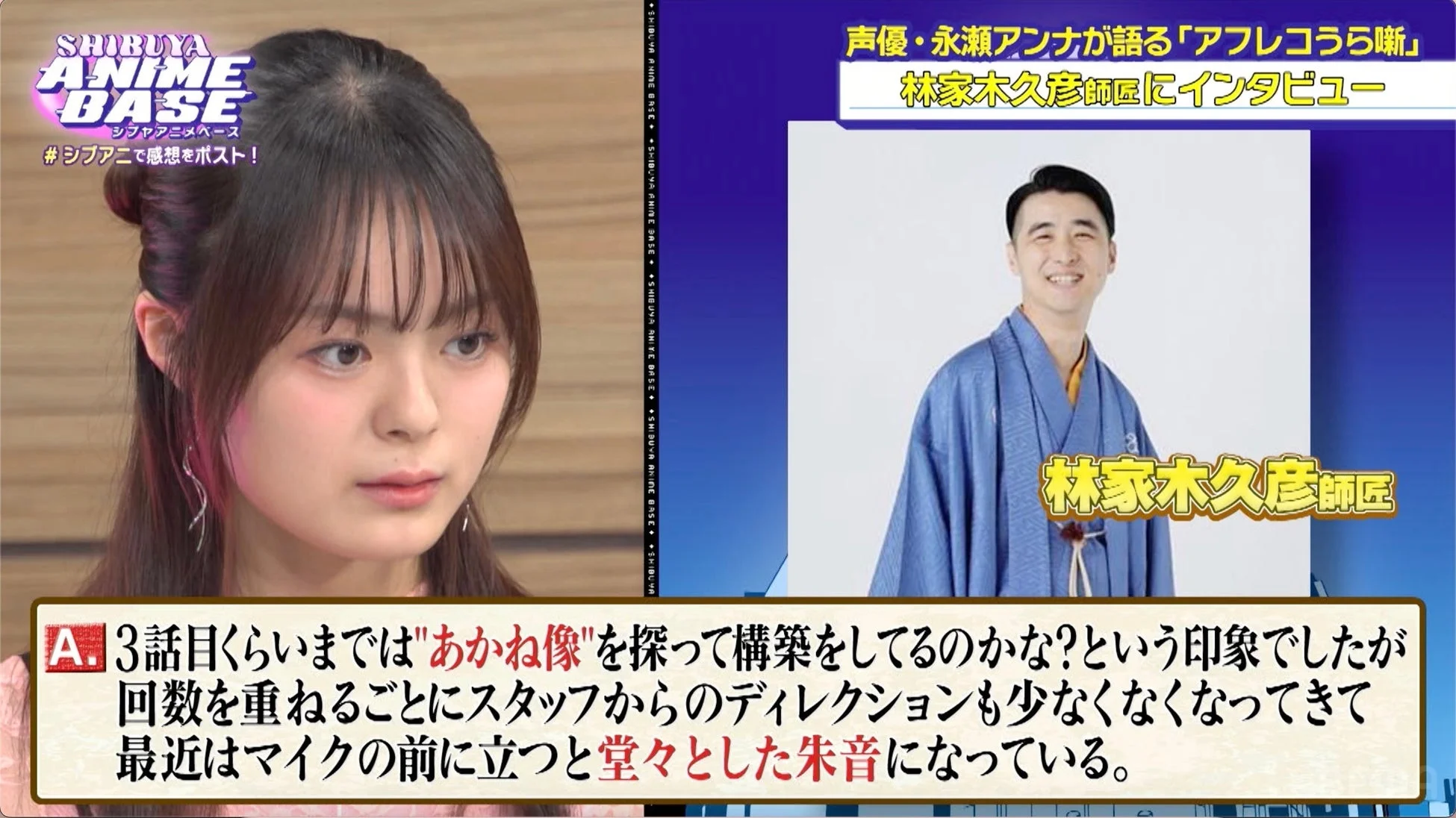 林家木久彦師匠のコメント