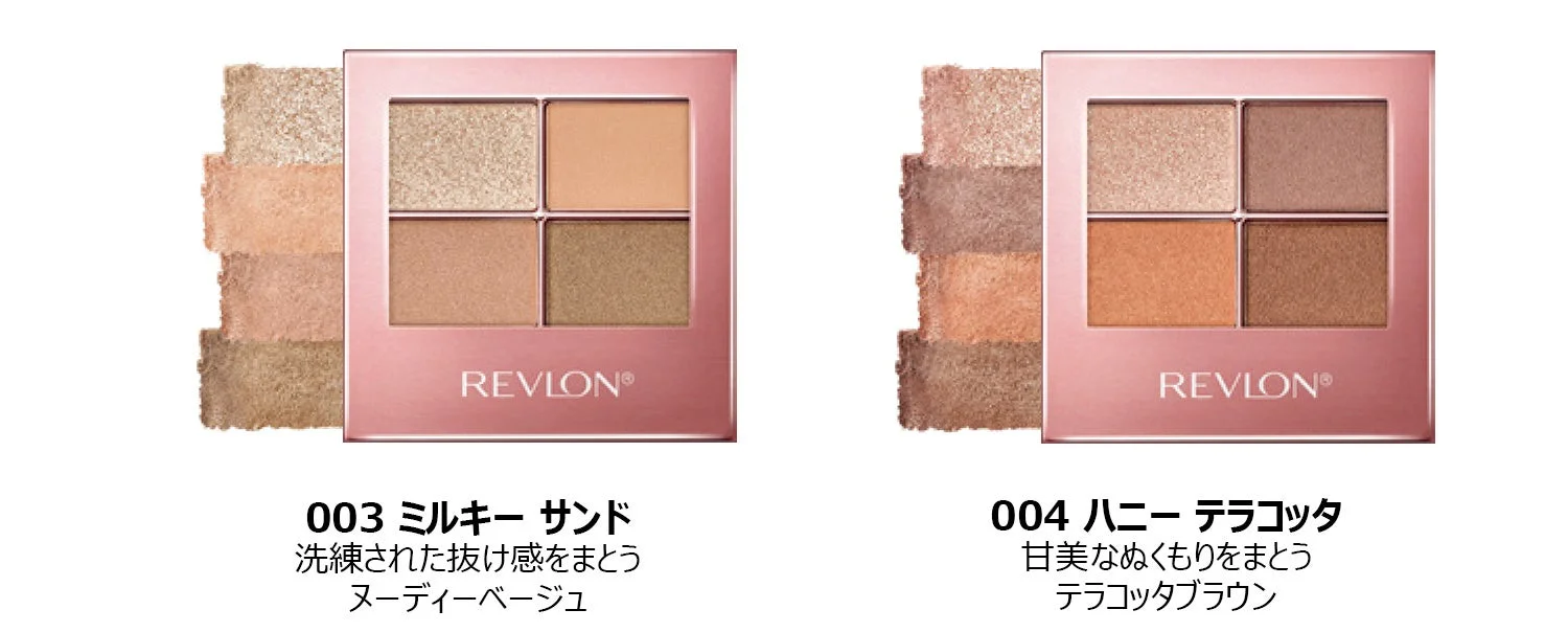 003 ミルキー サンドと004 ハニー テラコッタのスウォッチと説明