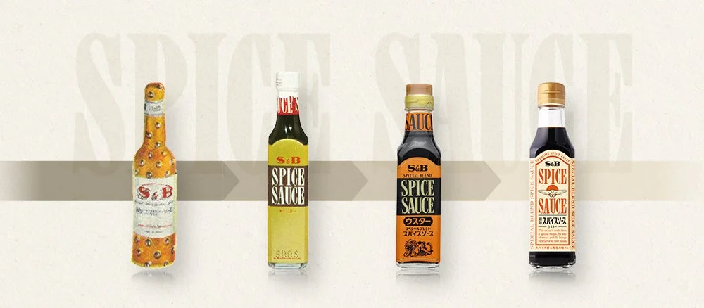 S&Bスパイスソースの歴代ボトル