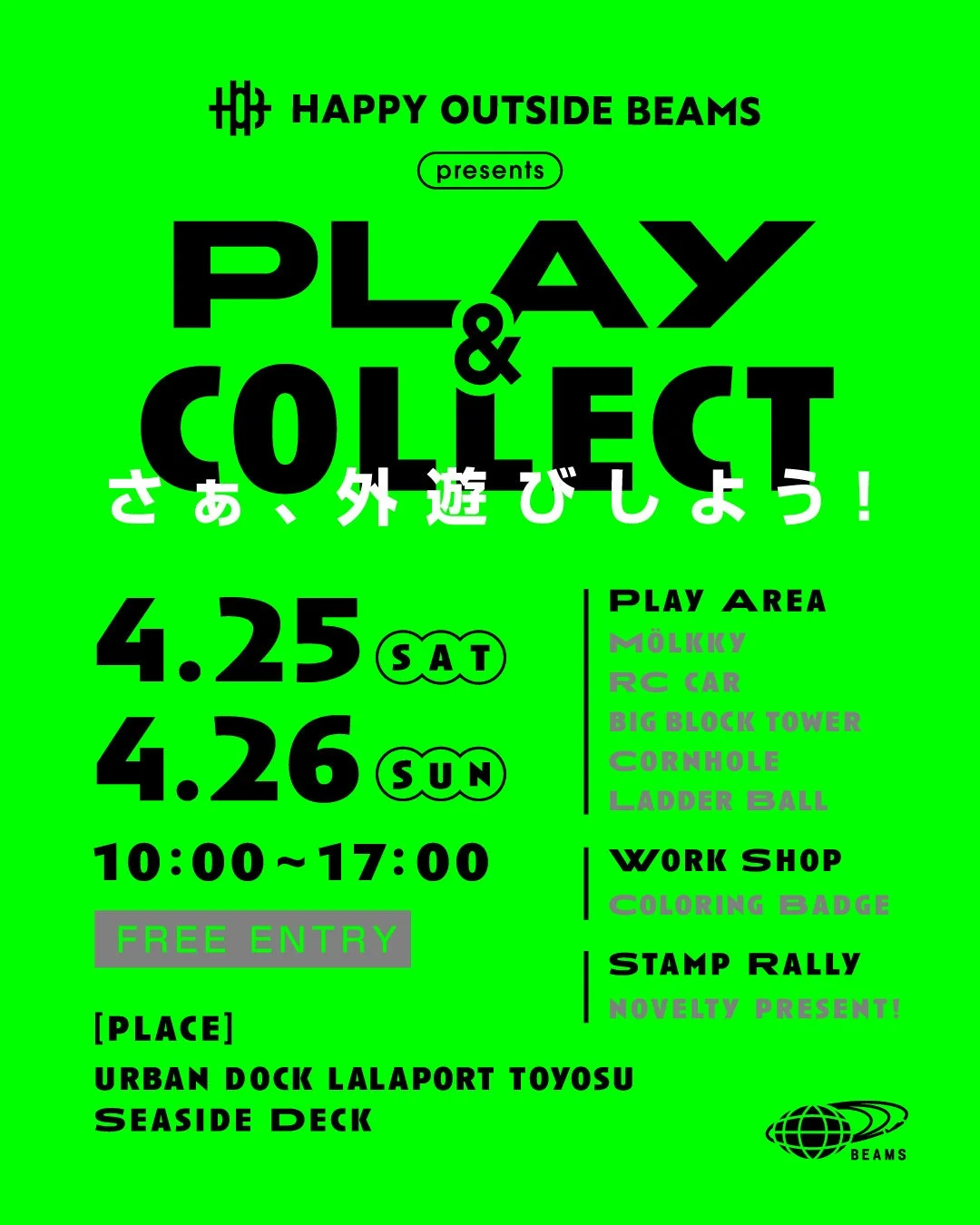 HAPPY OUTSIDE BEAMS presents PLAY & COLLECT