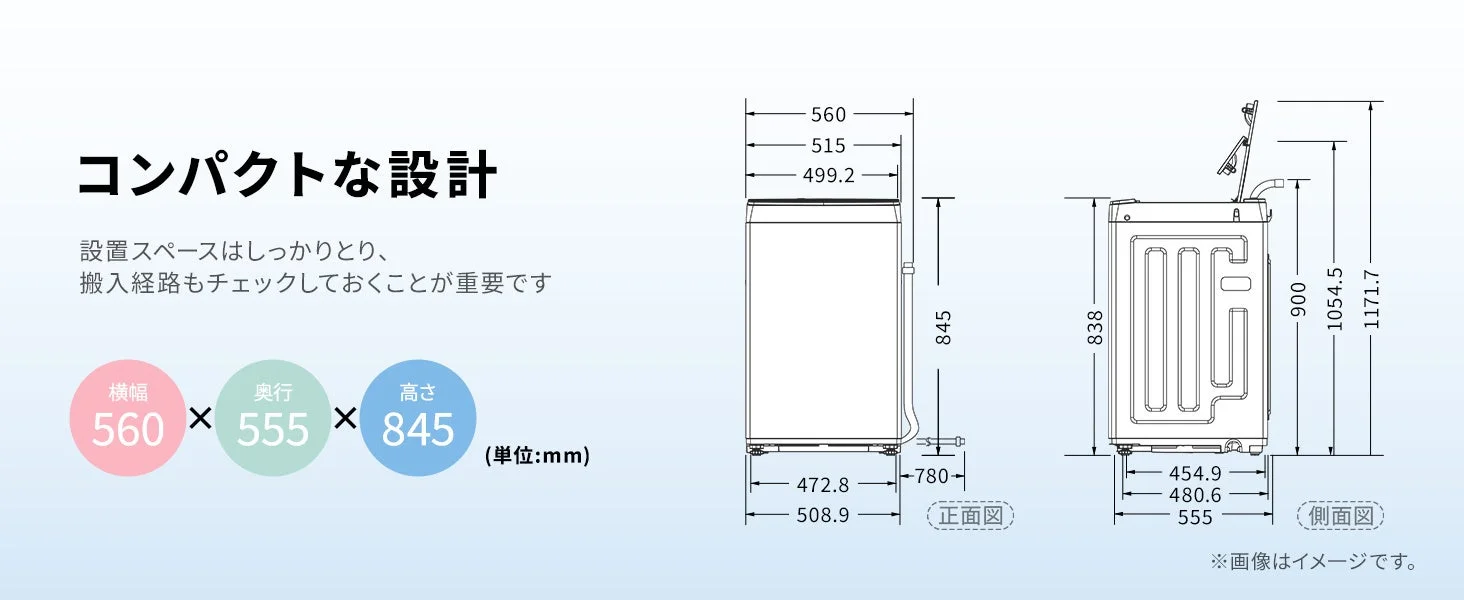 洗濯機の寸法図