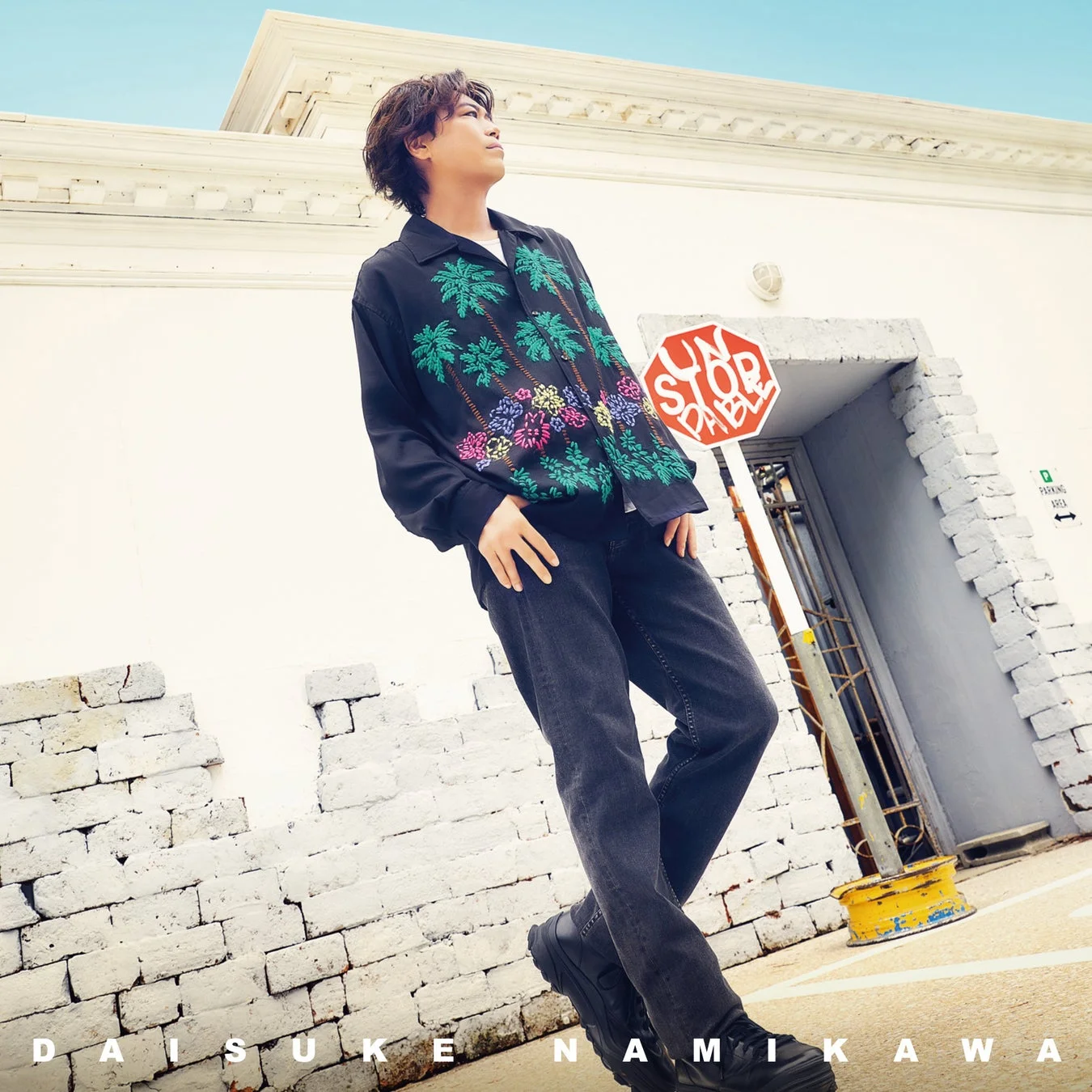 浪川大輔さんのアーティスト写真