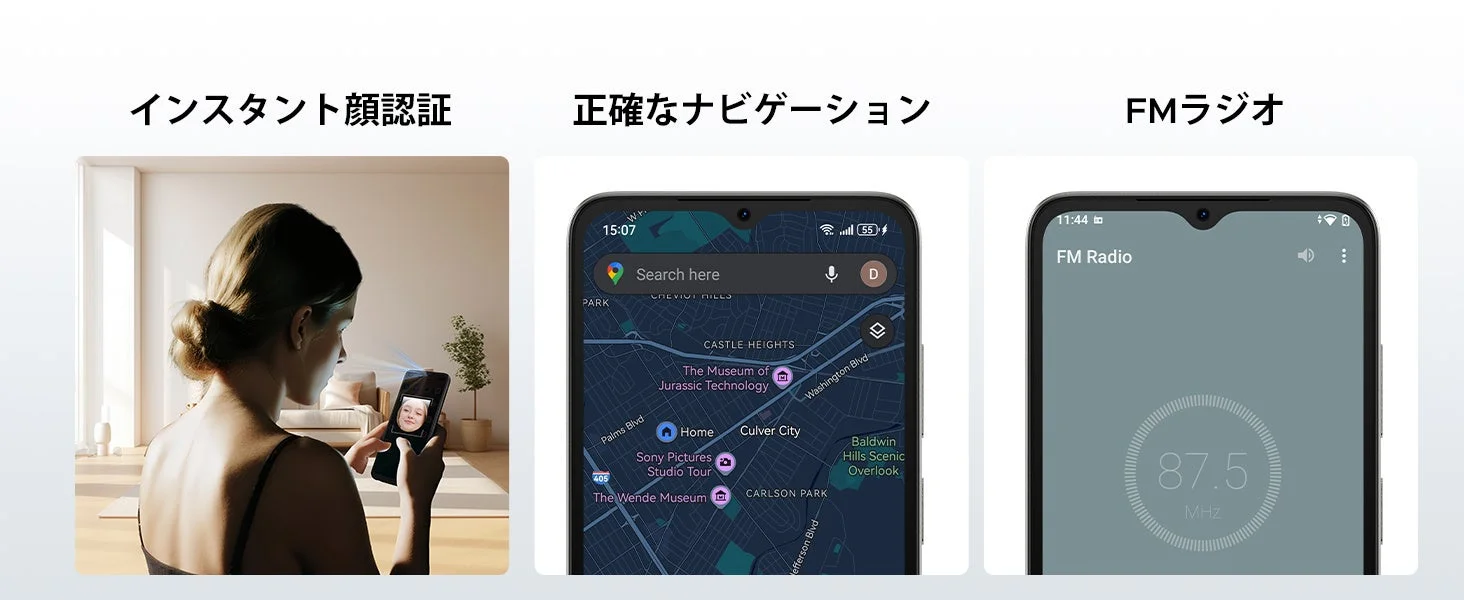 顔認証、ナビゲーション、FMラジオ