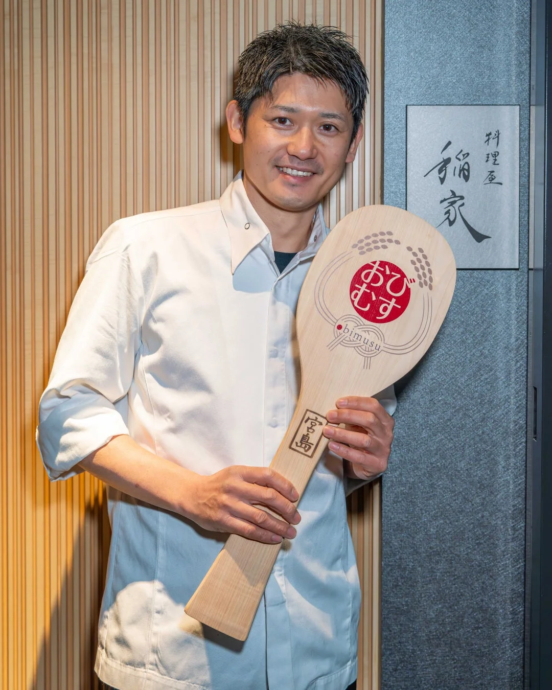 稲家敬記シェフ