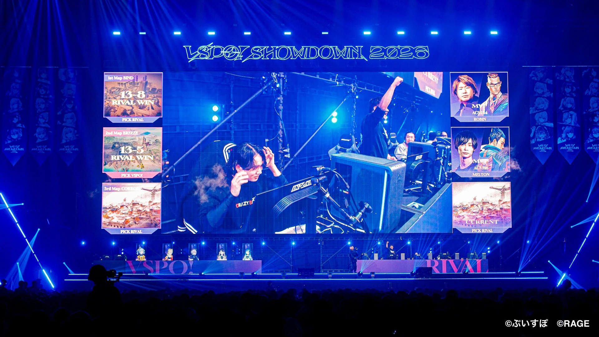 VALORANTスコア画面