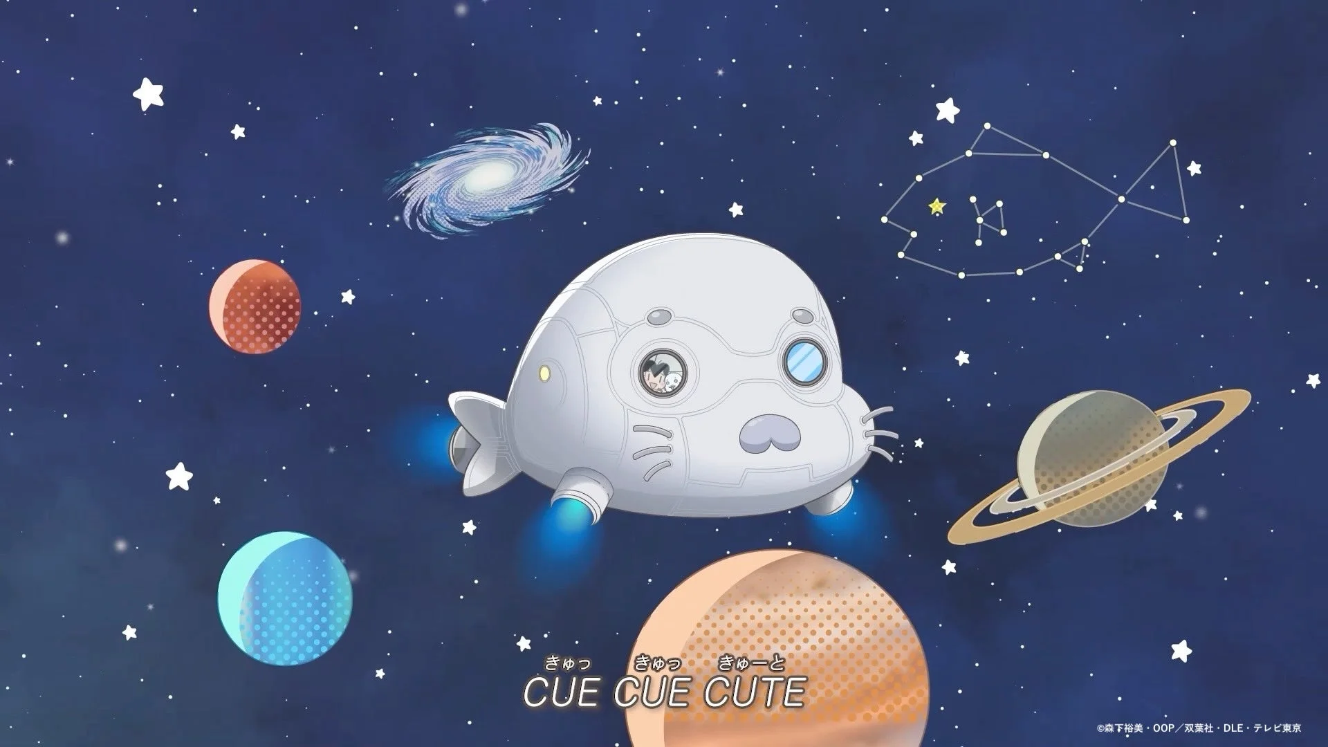 宇宙を旅するゴマちゃん宇宙船