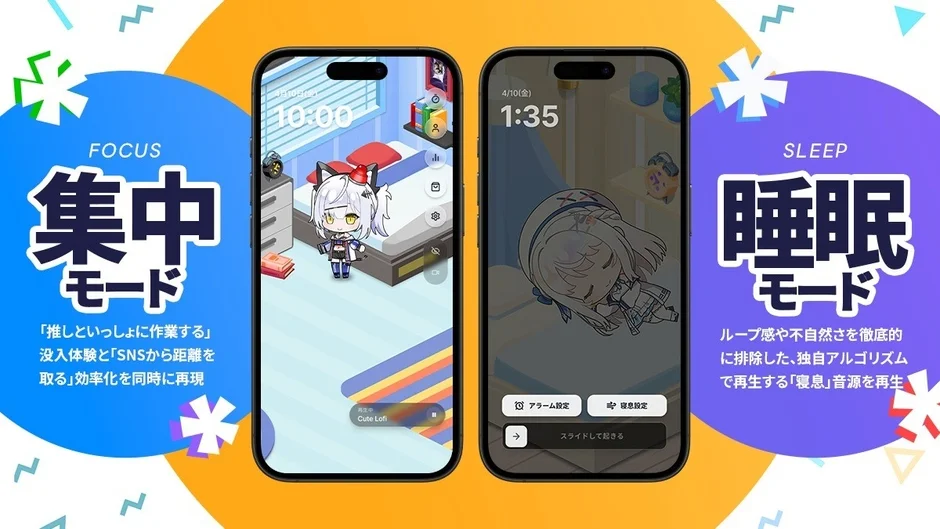 「AWU: PALETTE」アプリ概要