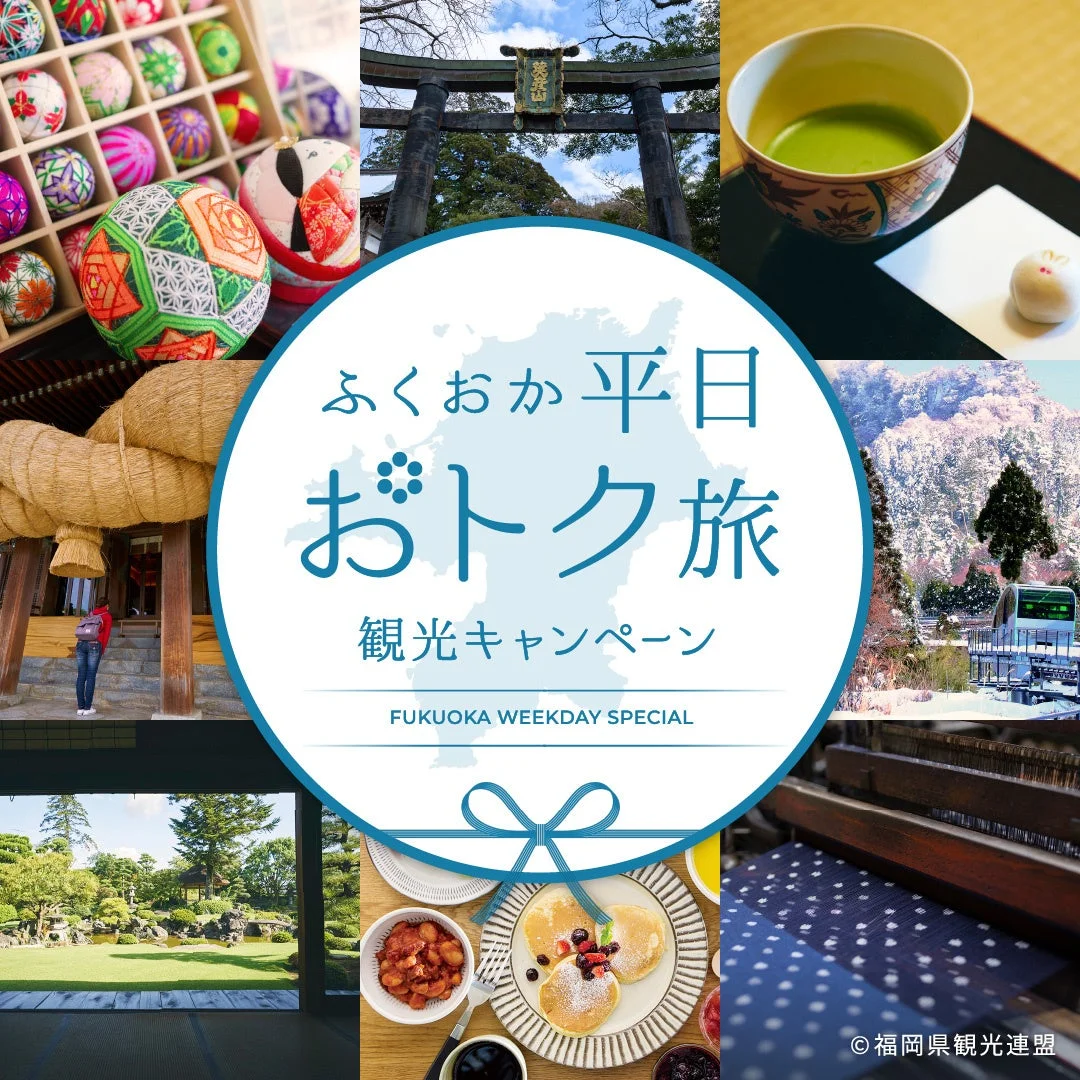 福岡の様々な魅力を紹介するコラージュ画像