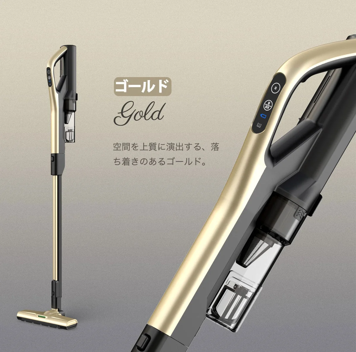 ゴールドカラーの掃除機