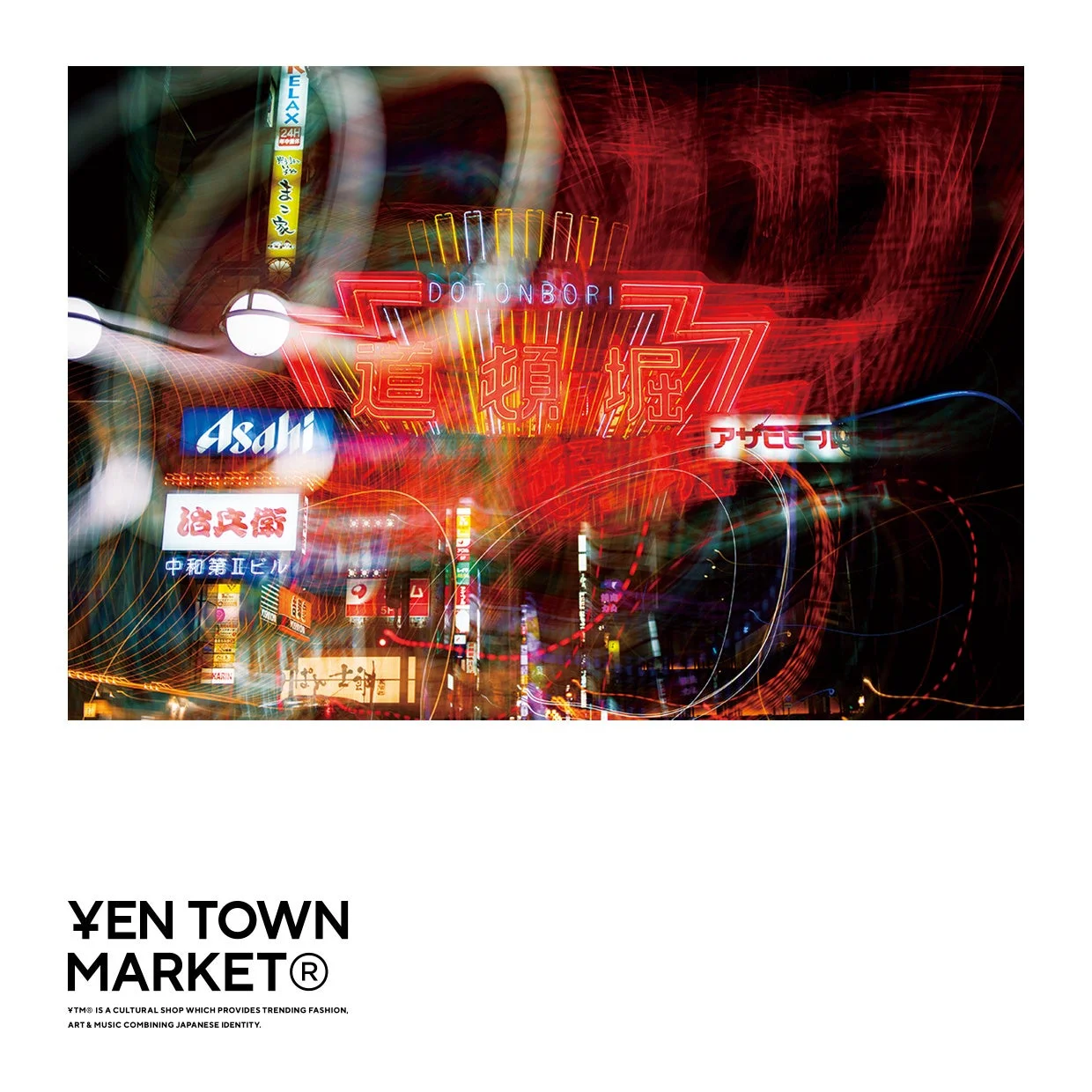 大阪道頓堀の夜景を長時間露光で捉えた写真。ネオンサインや光の軌跡が鮮やかで、都会の活気と躍動感を表現しています。