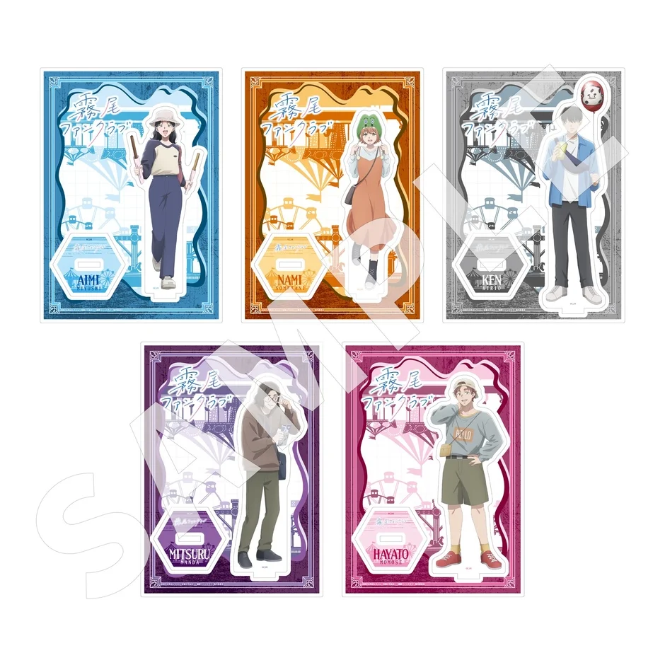 人気アニメ「霧尾ファンクラブ」のキャラクターがデザインされたアクリルスタンド5種類セット