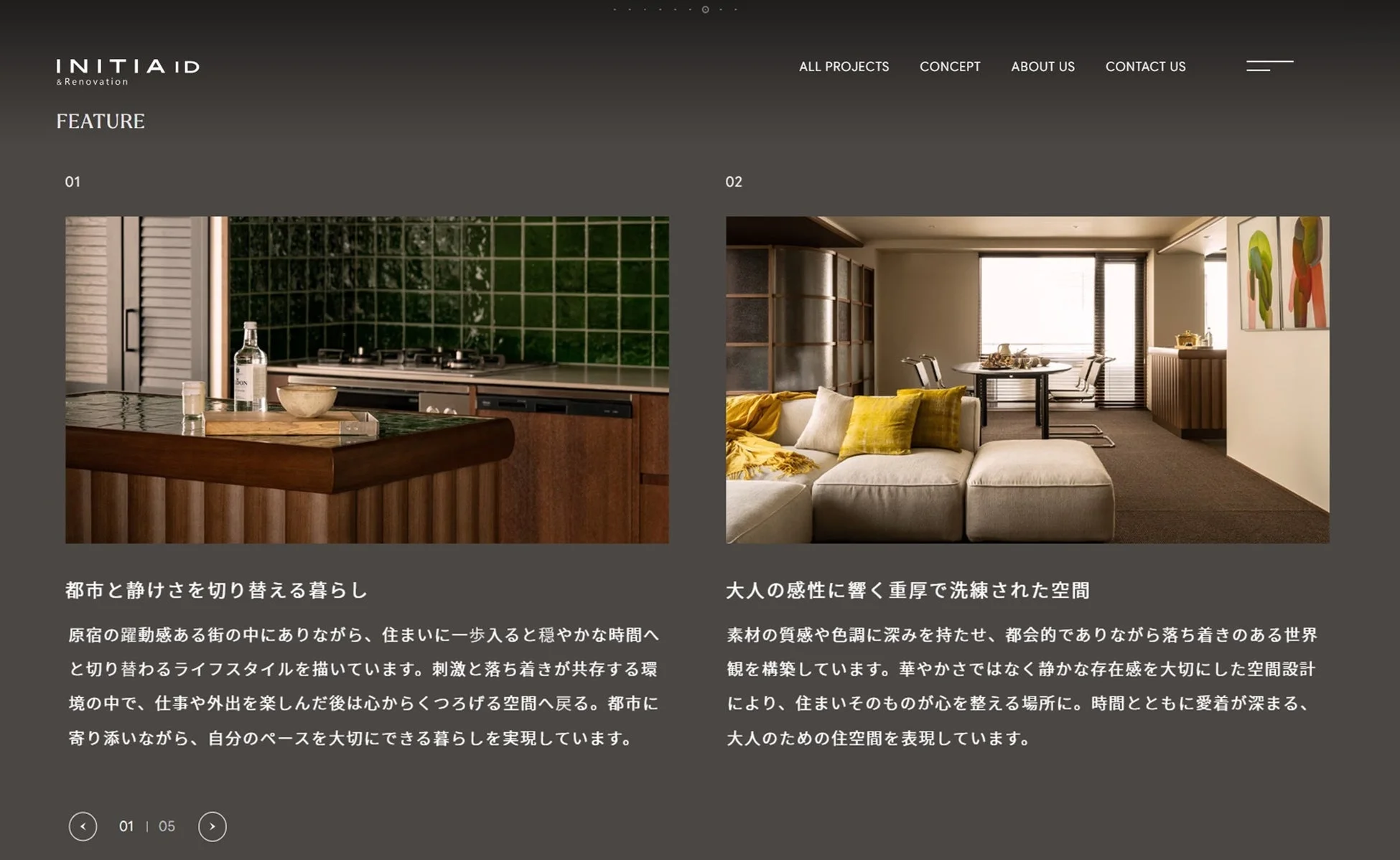 都会の喧騒と静けさを両立したモダンな空間