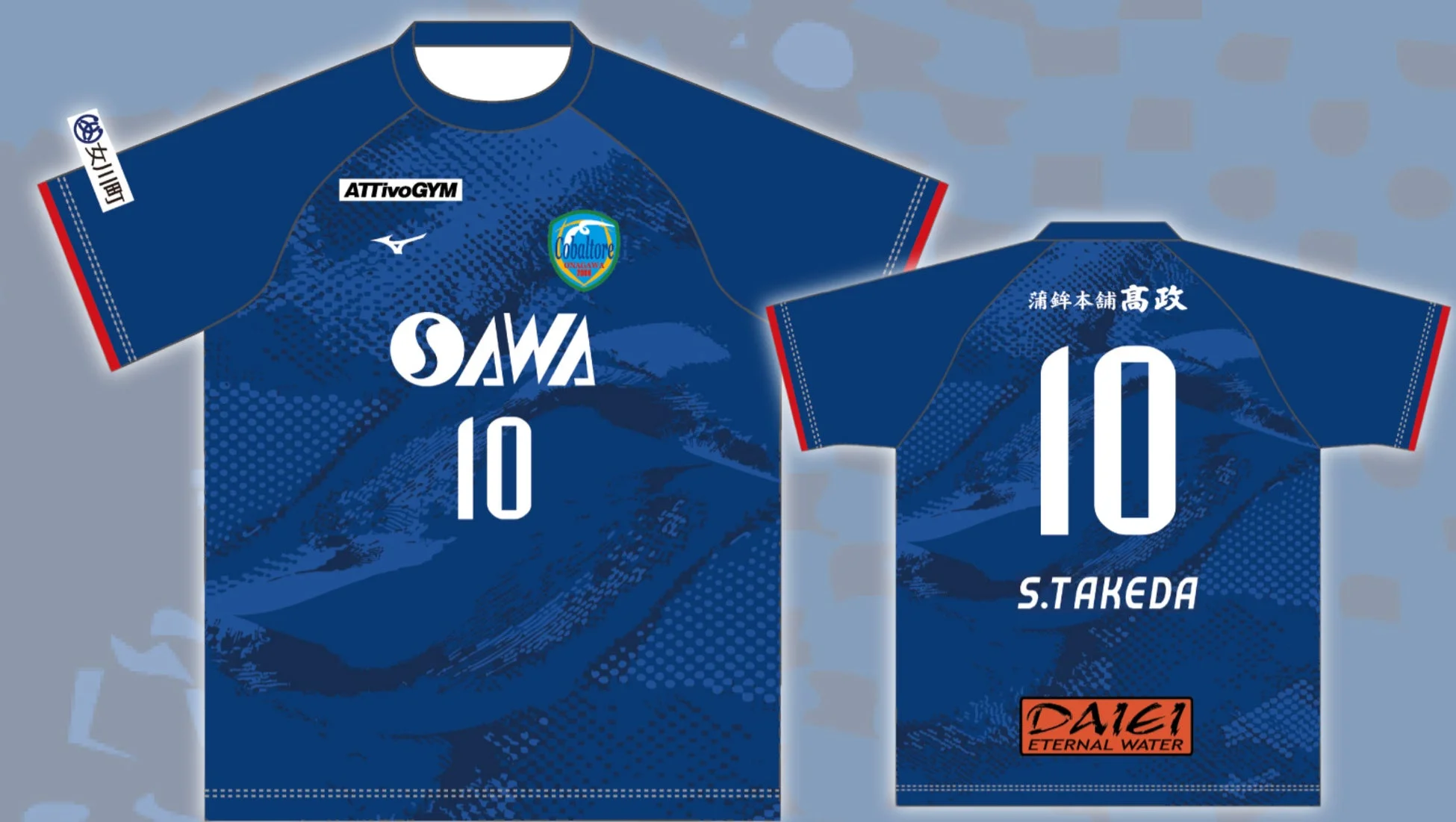 青いサッカーユニフォームの前面と背面が描かれている