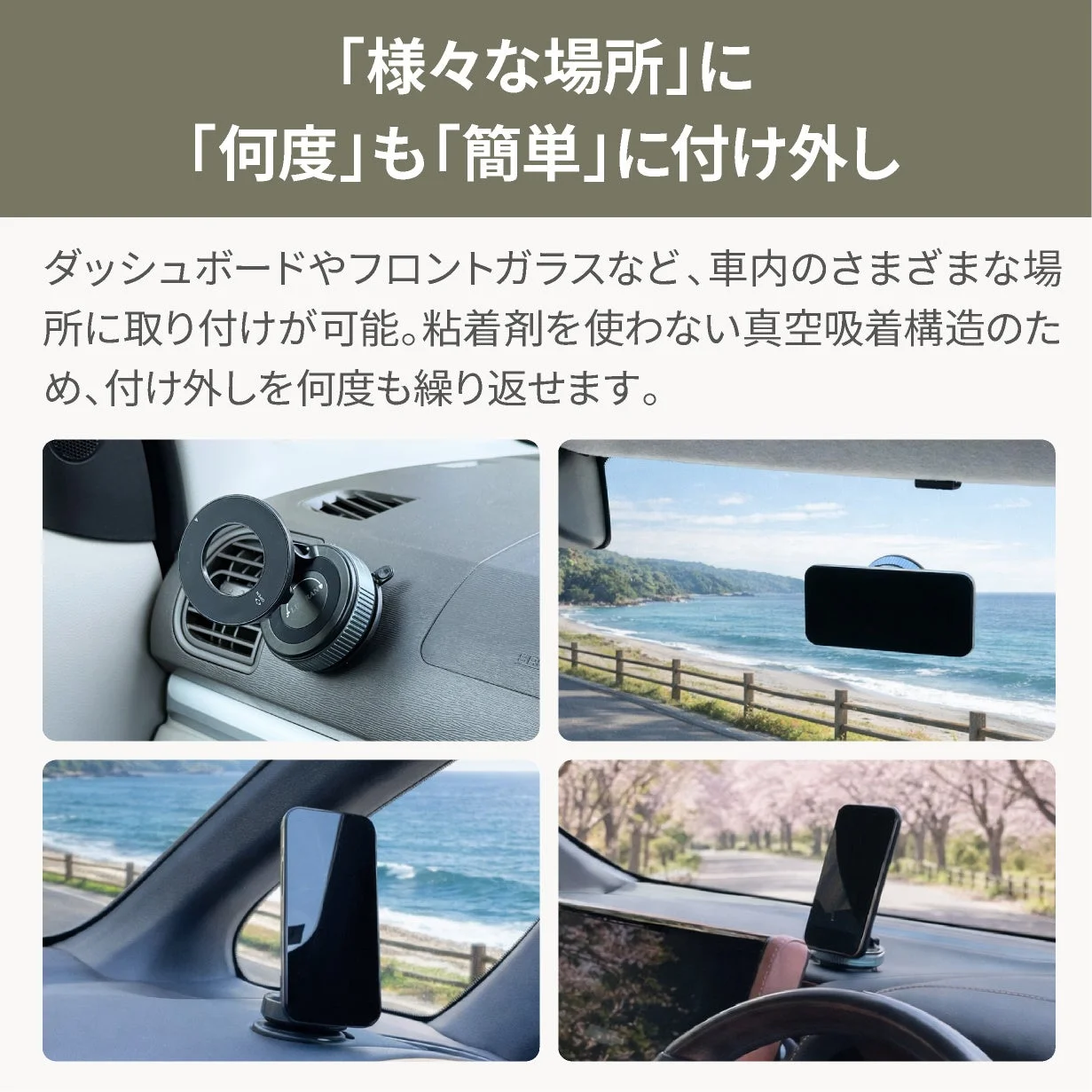 何度でも付け外し可能な車載ホルダー