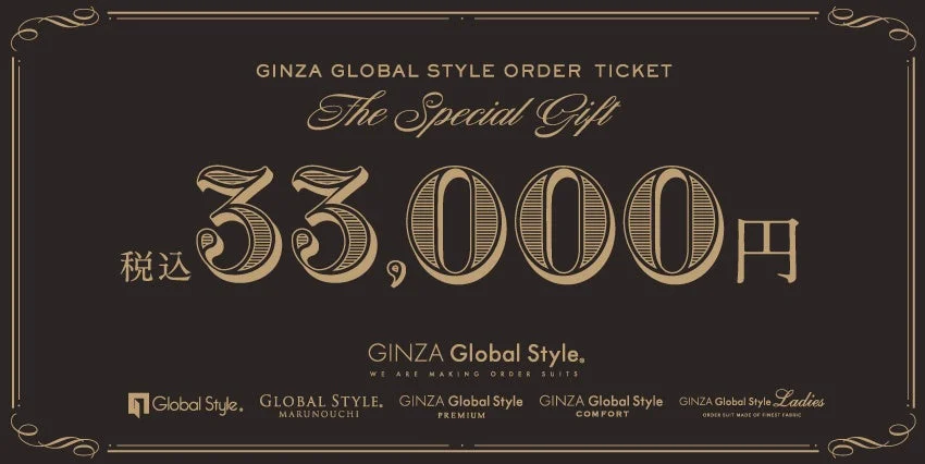 33,000円ギフト券