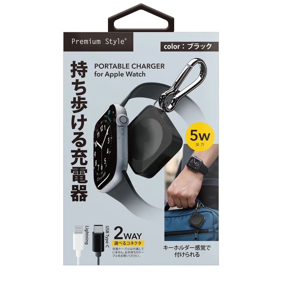 Apple Watch用のポータブル充電器のパッケージ画像です。ブラックカラーで、カラビナ付きのキーホルダー感覚で持ち運べるデザインが特徴です。