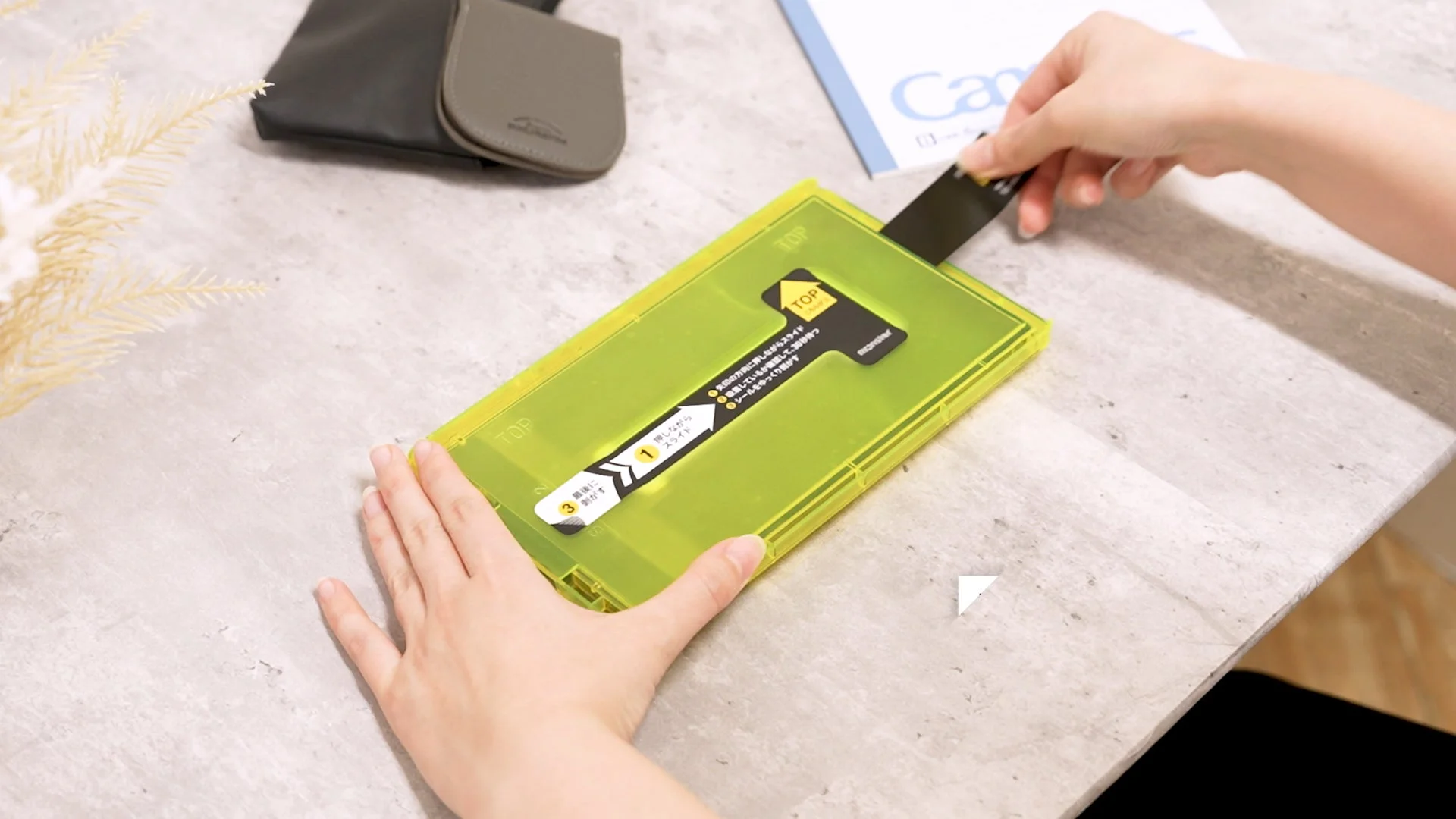 ガイド枠での貼り付け手順