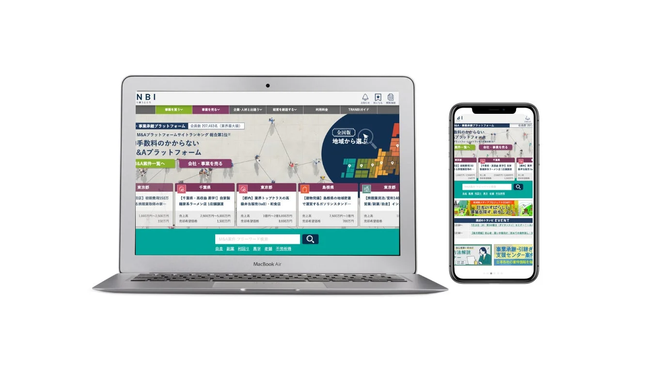 TRANBIサービス概要