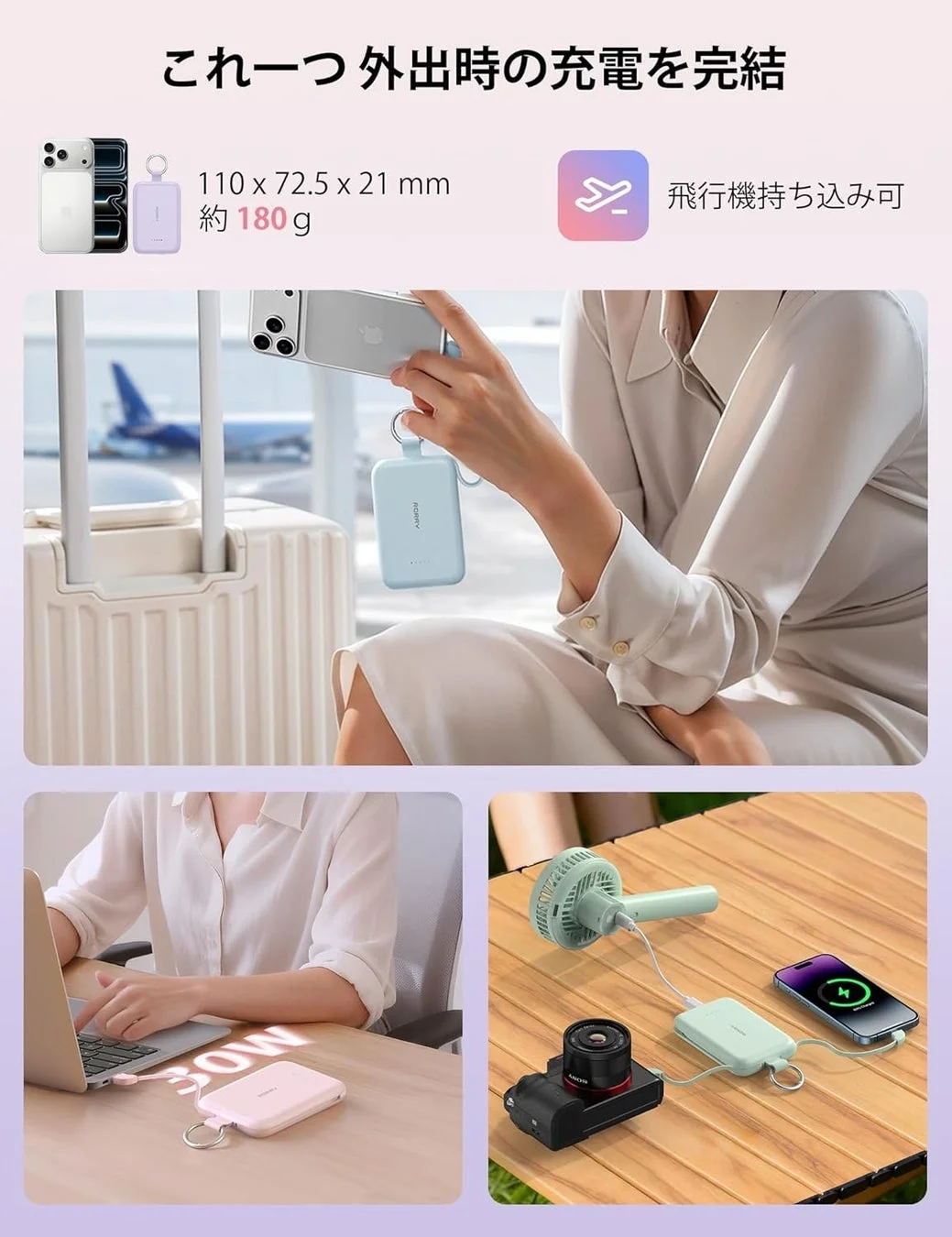 外出時に便利なモバイルバッテリー