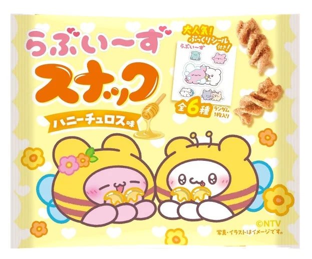 らぶいーず ぷっくりシール付きスナック パッケージ