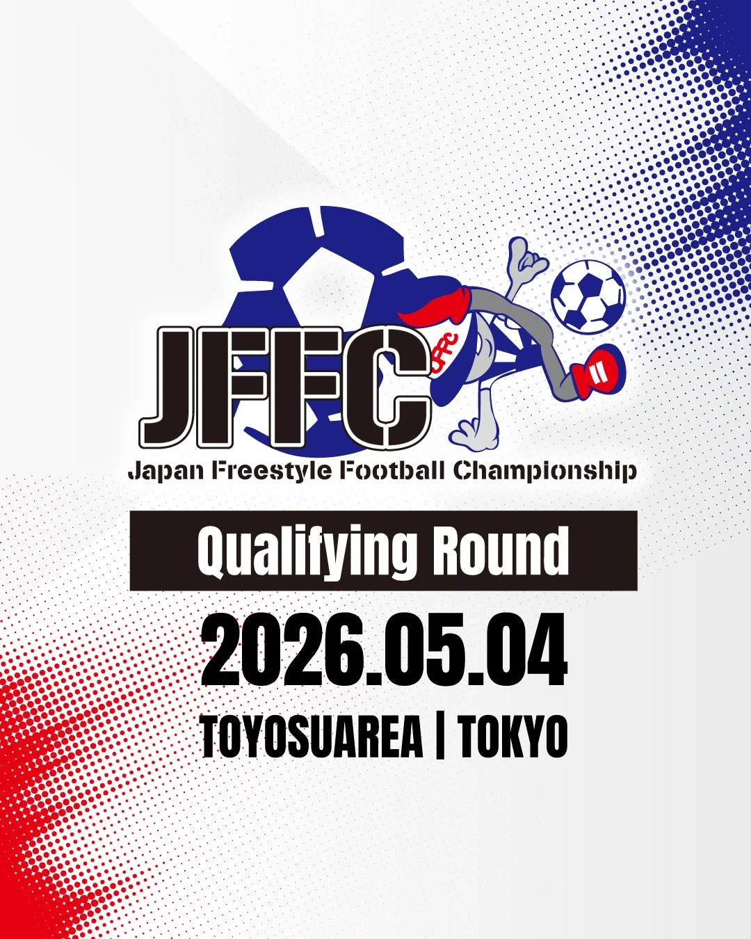 フリースタイルフットボール大会