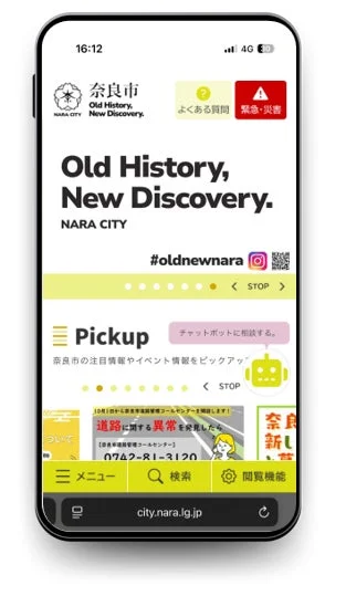 市公式ホームページ AIチャットボット