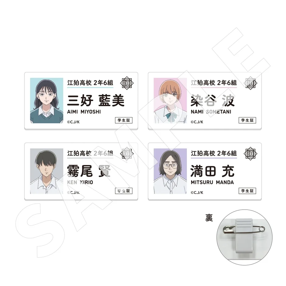 アニメキャラクター4名の学生証デザイン