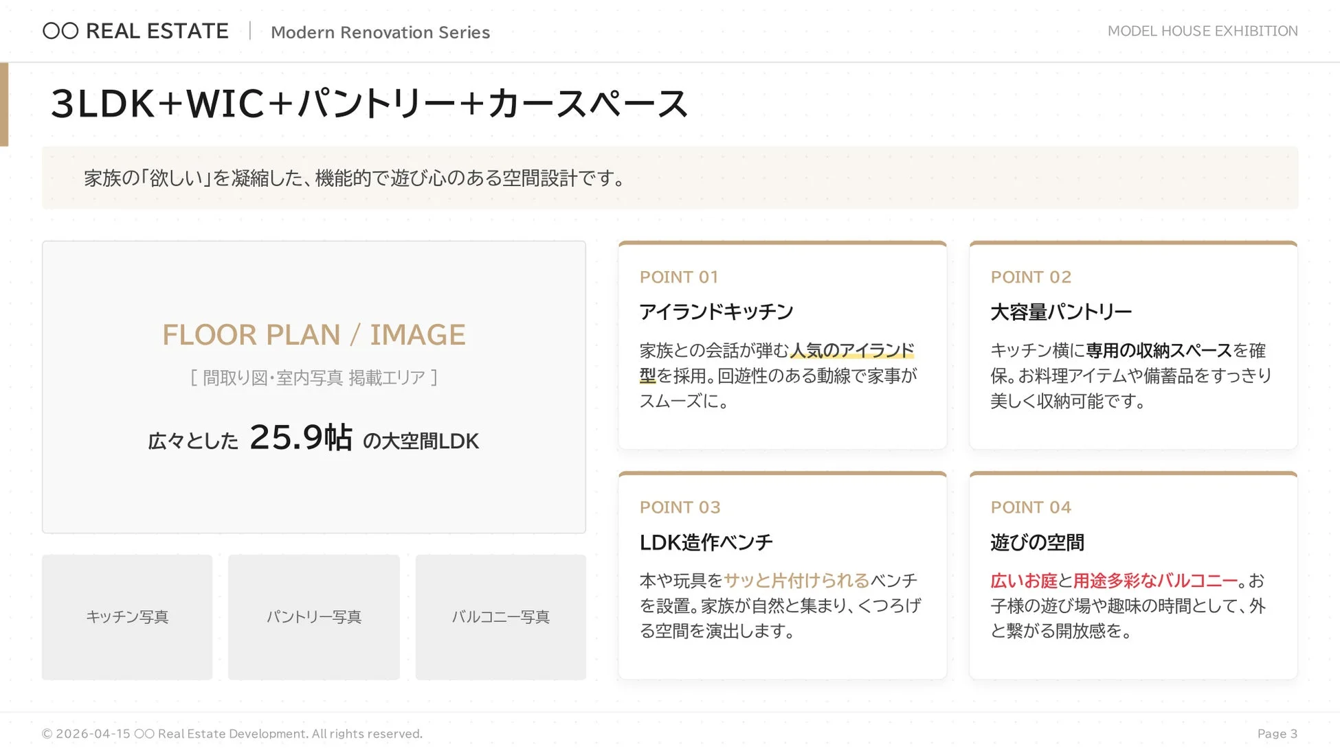 OO REAL ESTATE Modern Renovation Series MODEL HOUSE EXHIBITION