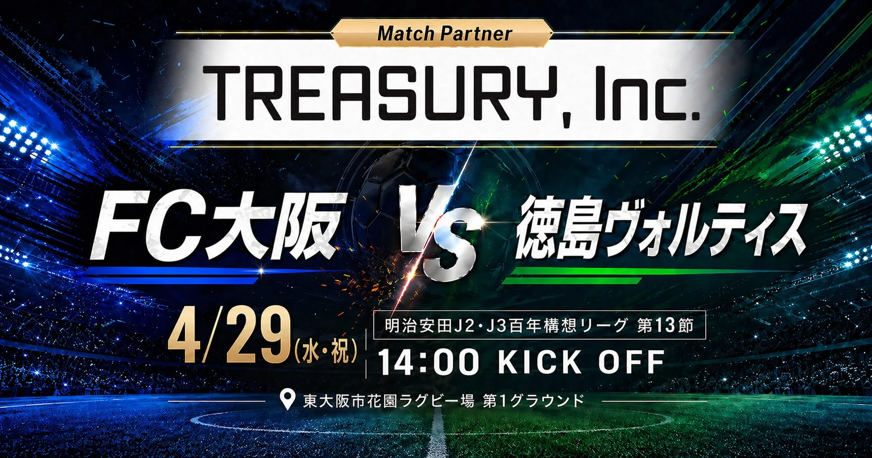 FC大阪 VS 徳島ヴォルティス 試合告知ポスター