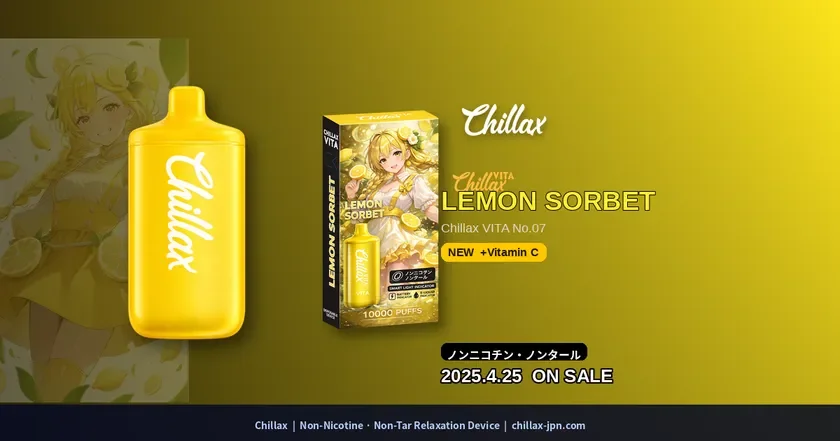 Chillax VITA LEMON SORBETの広告画像