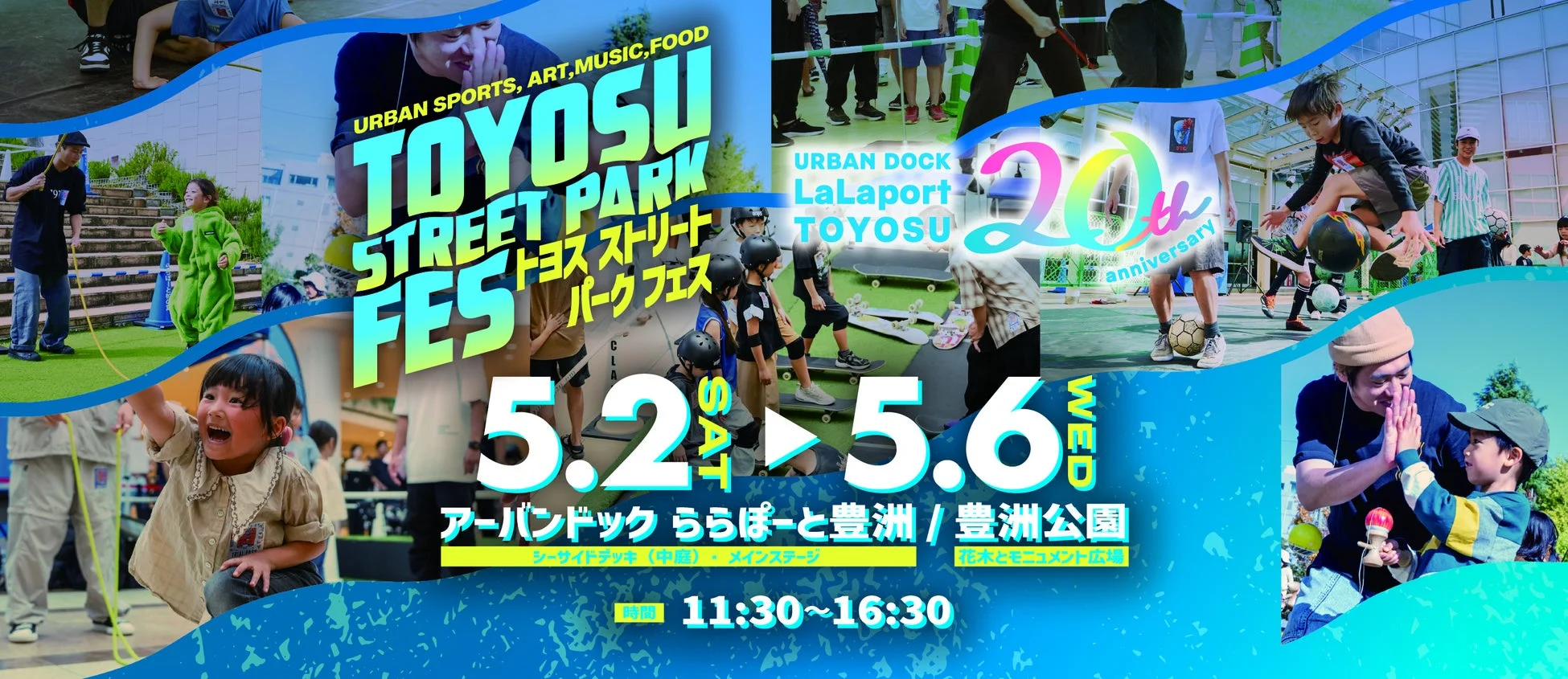 TOYOSU STREET PARK FES