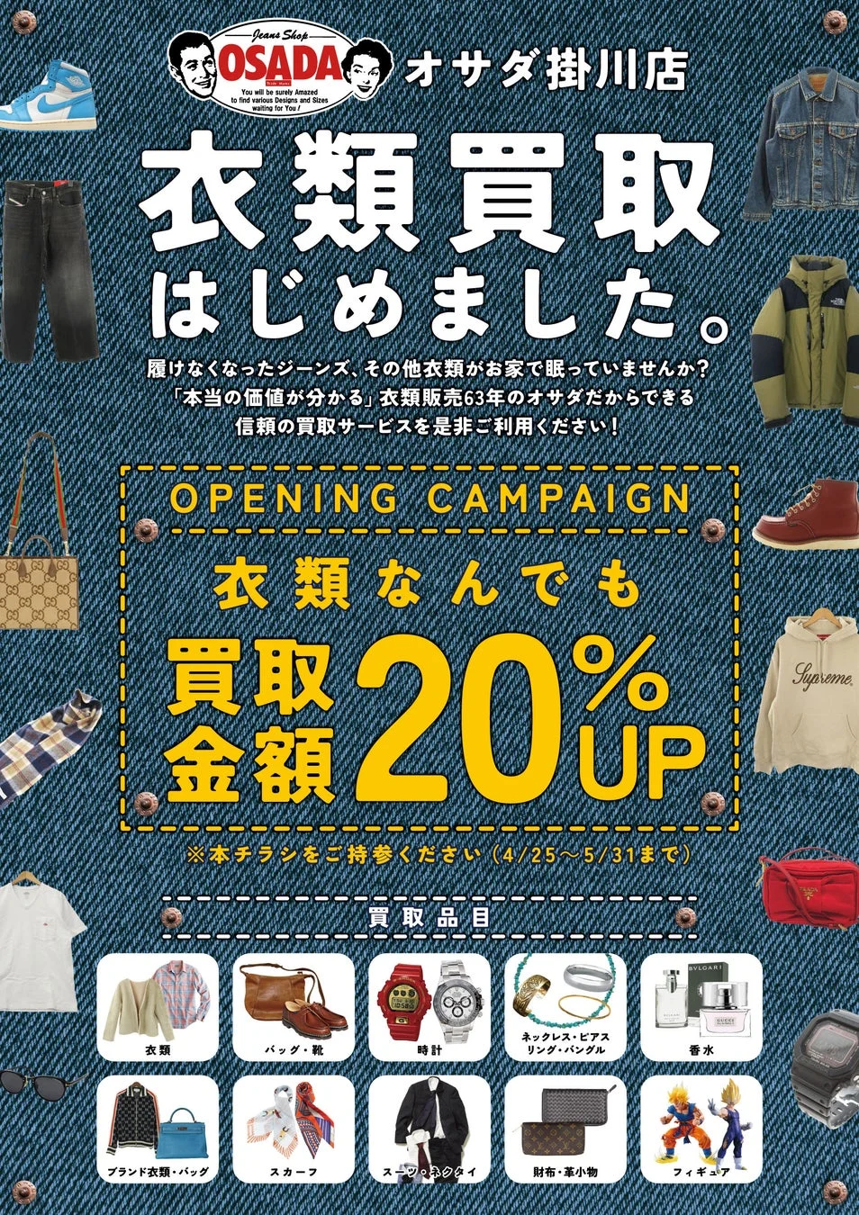 キャンペーン告知