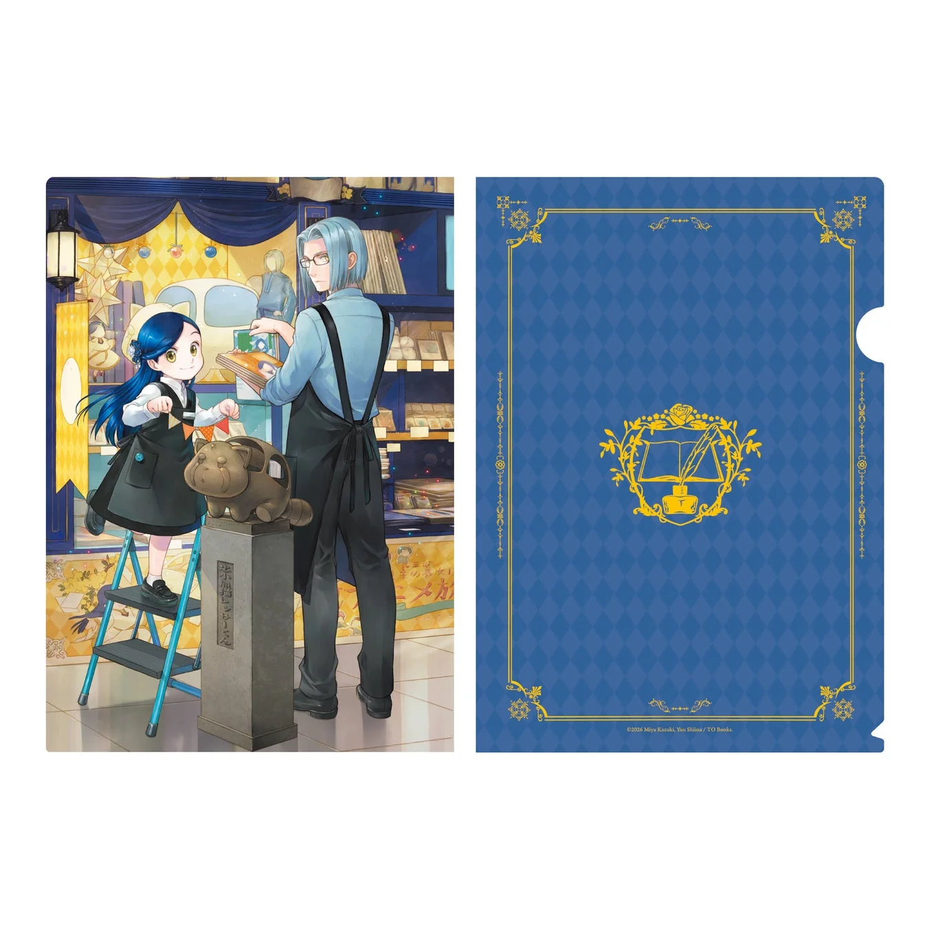 マインとフェルディナンドのクリアファイル