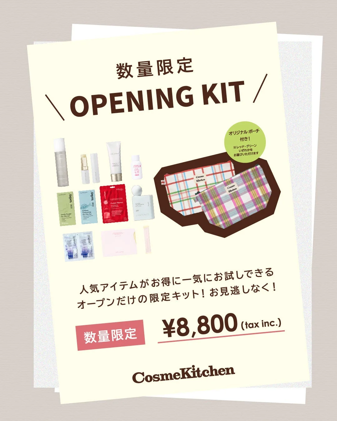 Cosme Kitchen OPENING KIT