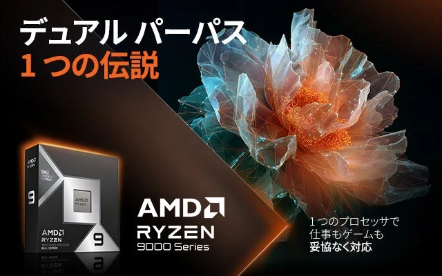 AMD Ryzen™ 9000 Series