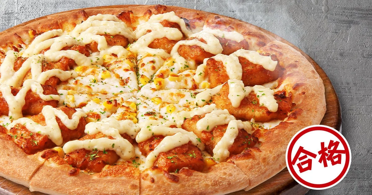 宮崎名物 たっぷりタルタルチキン南蛮ピザ