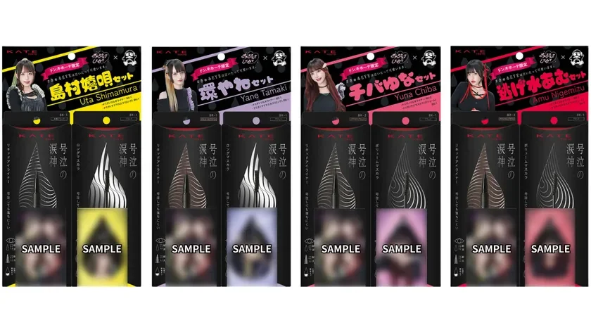 KATEとドン・キホーテがコラボした限定コスメ「号泣の涙神」シリーズのプロモーション画像。