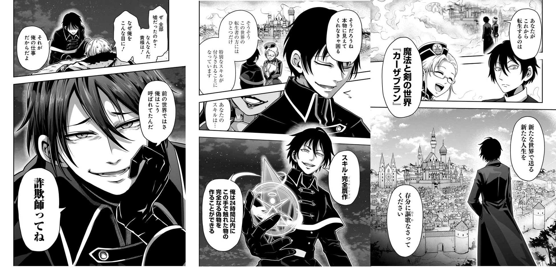 漫画のワンシーン