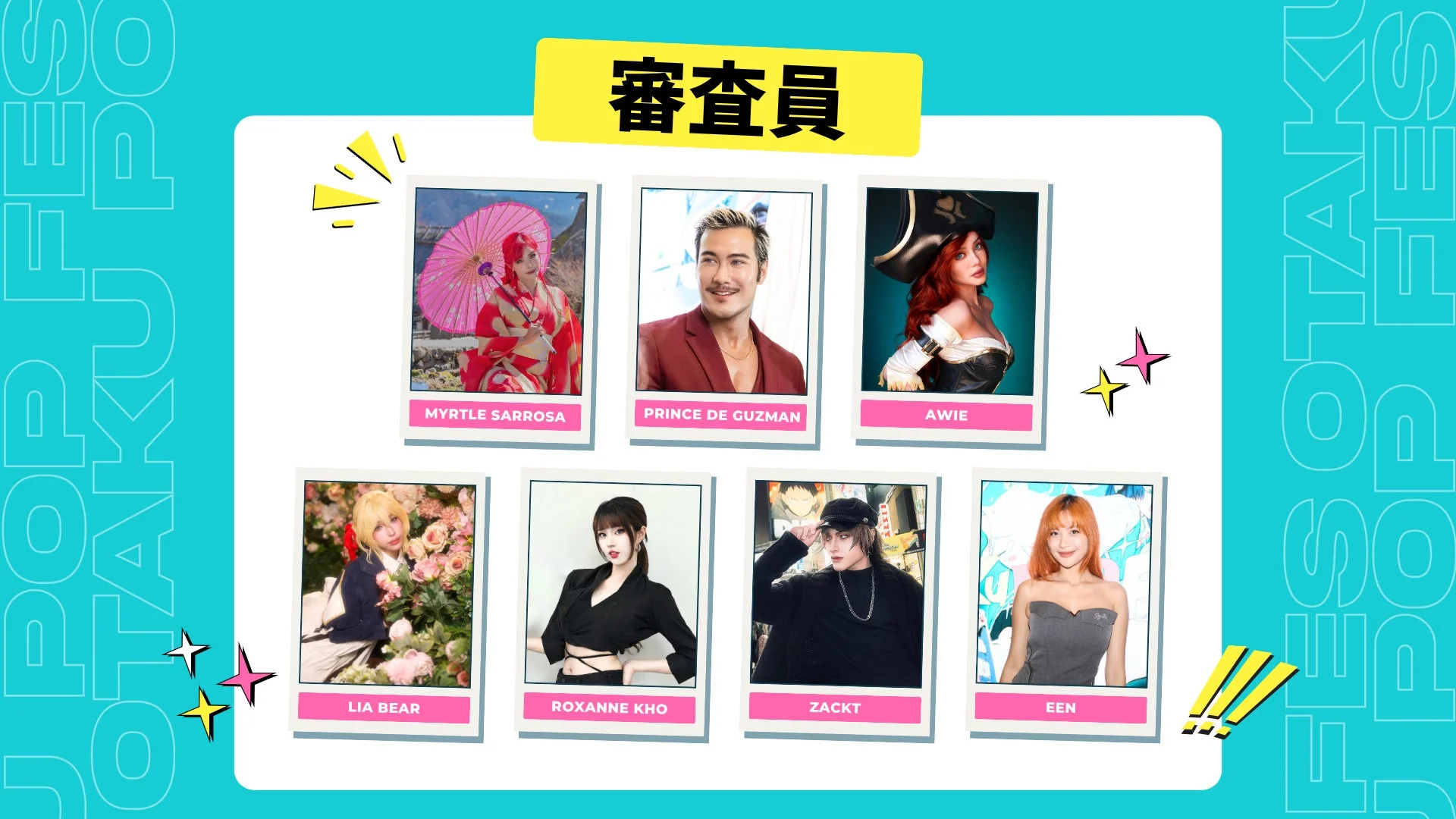 コスプレ審査員