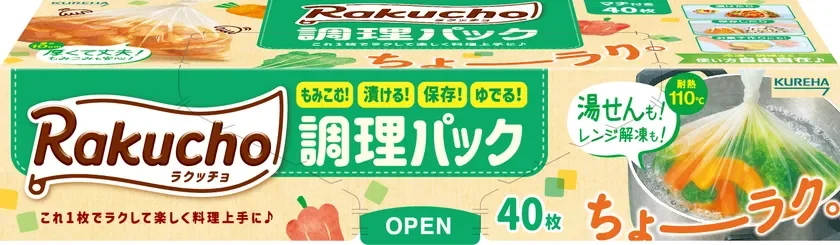 ラクッチョ(Rakucho)調理パック