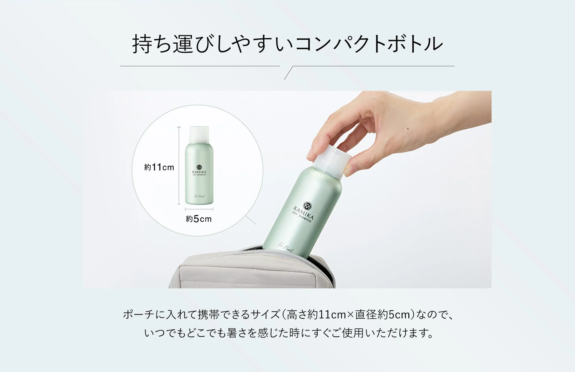 コンパクト設計