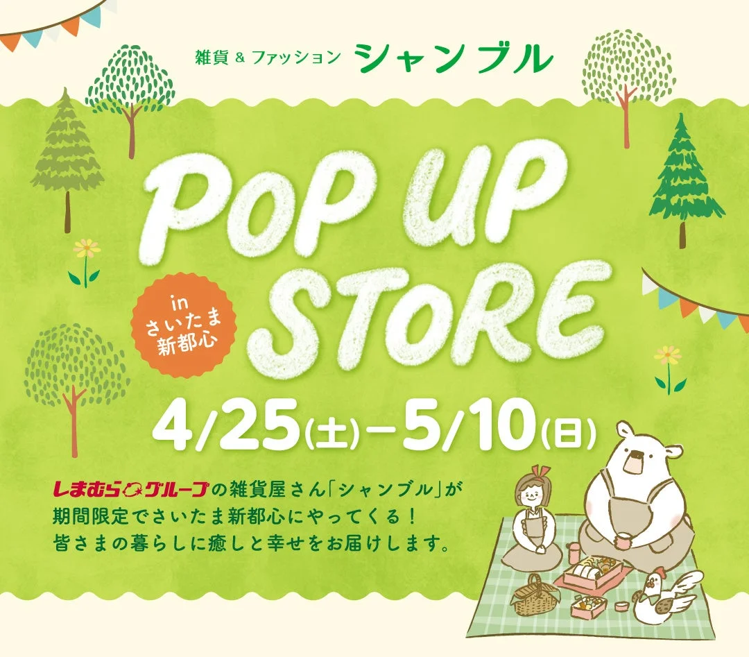 さいたま新都心 POP UP STORE告知